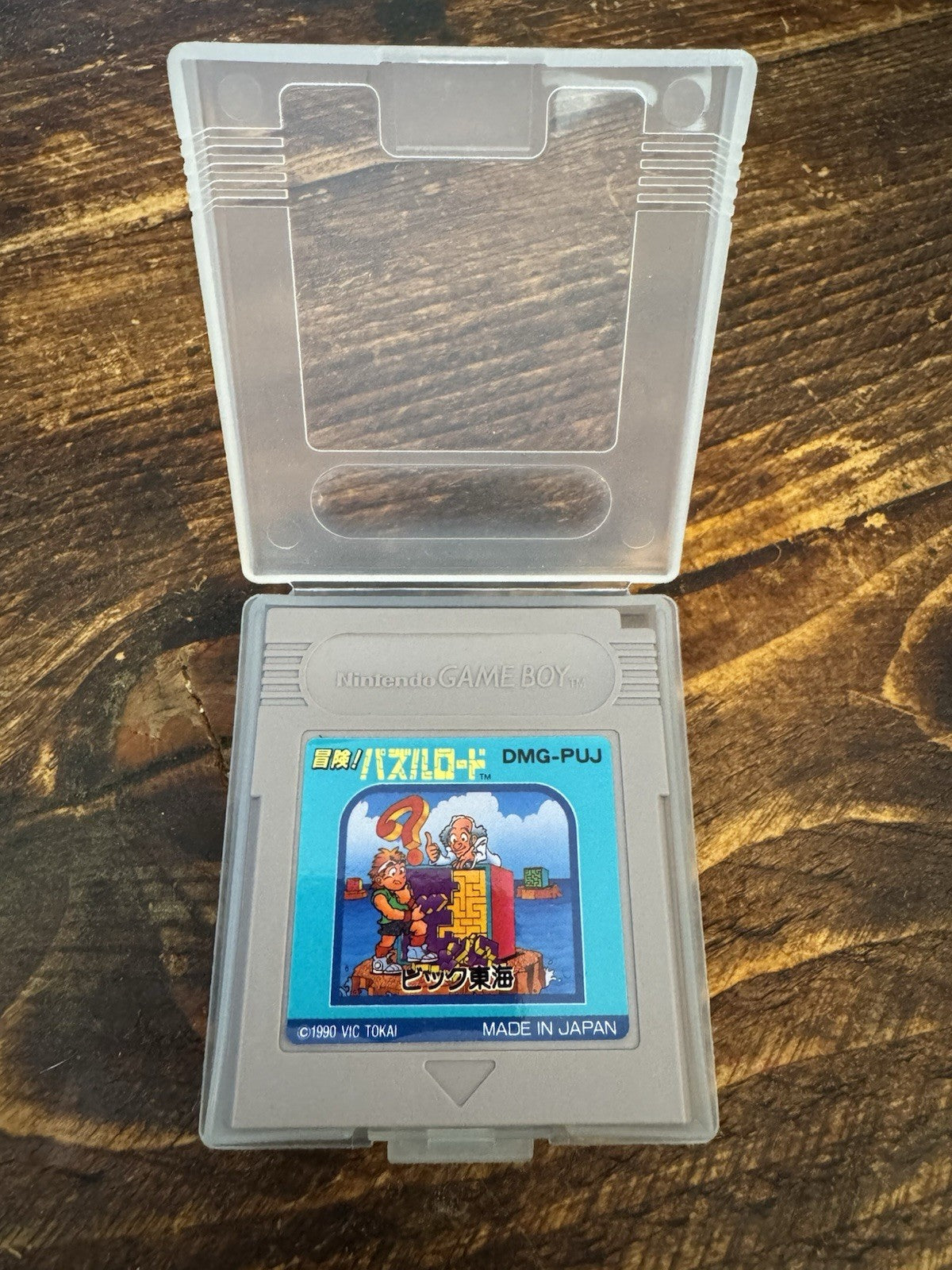 🎮 Puzzle Road / Bouken Puzzle Road (Game Boy) 🎮