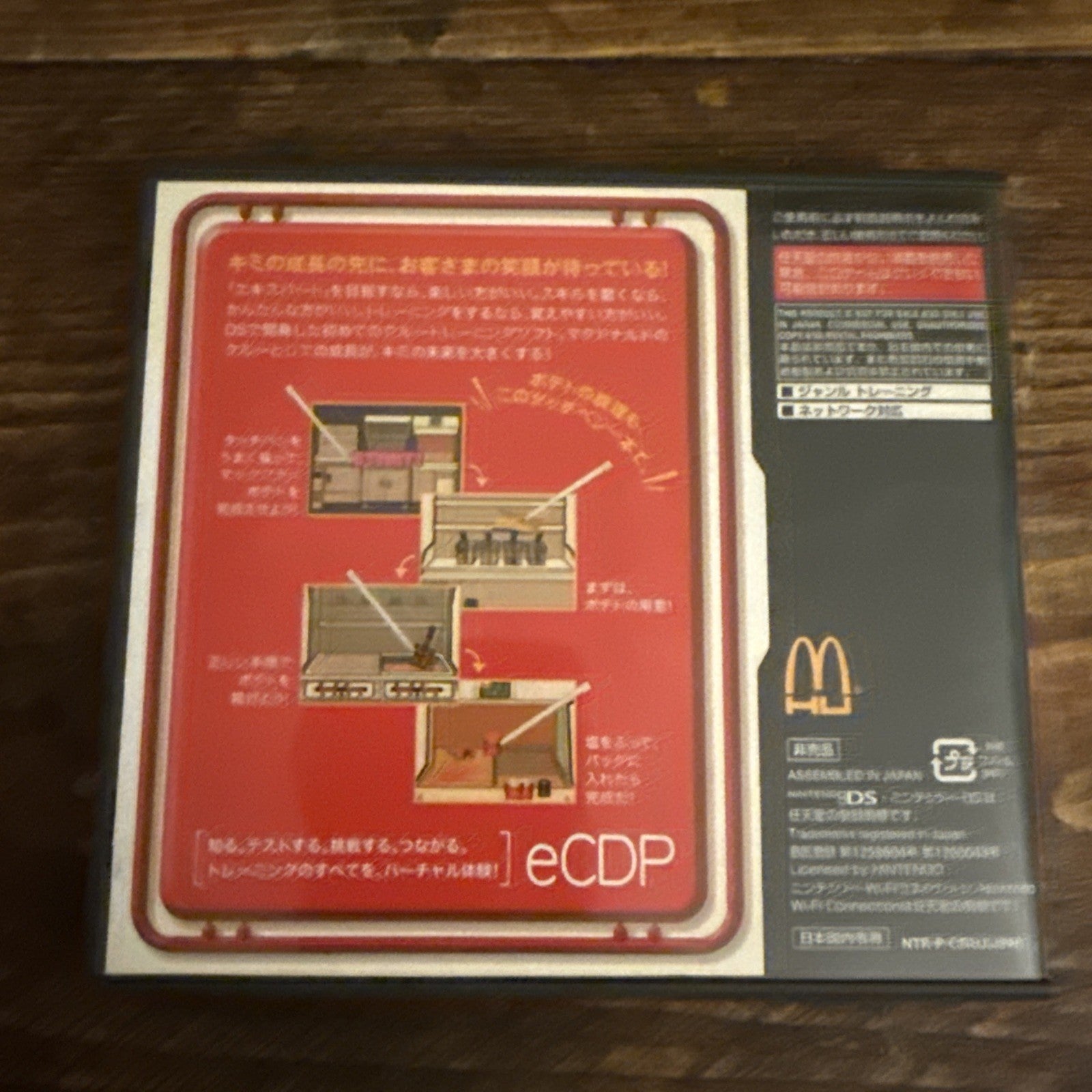 🍔 McDonald’s eCDP Training Cartridge – Nintendo DS (Japan Exclusive) - RARE!