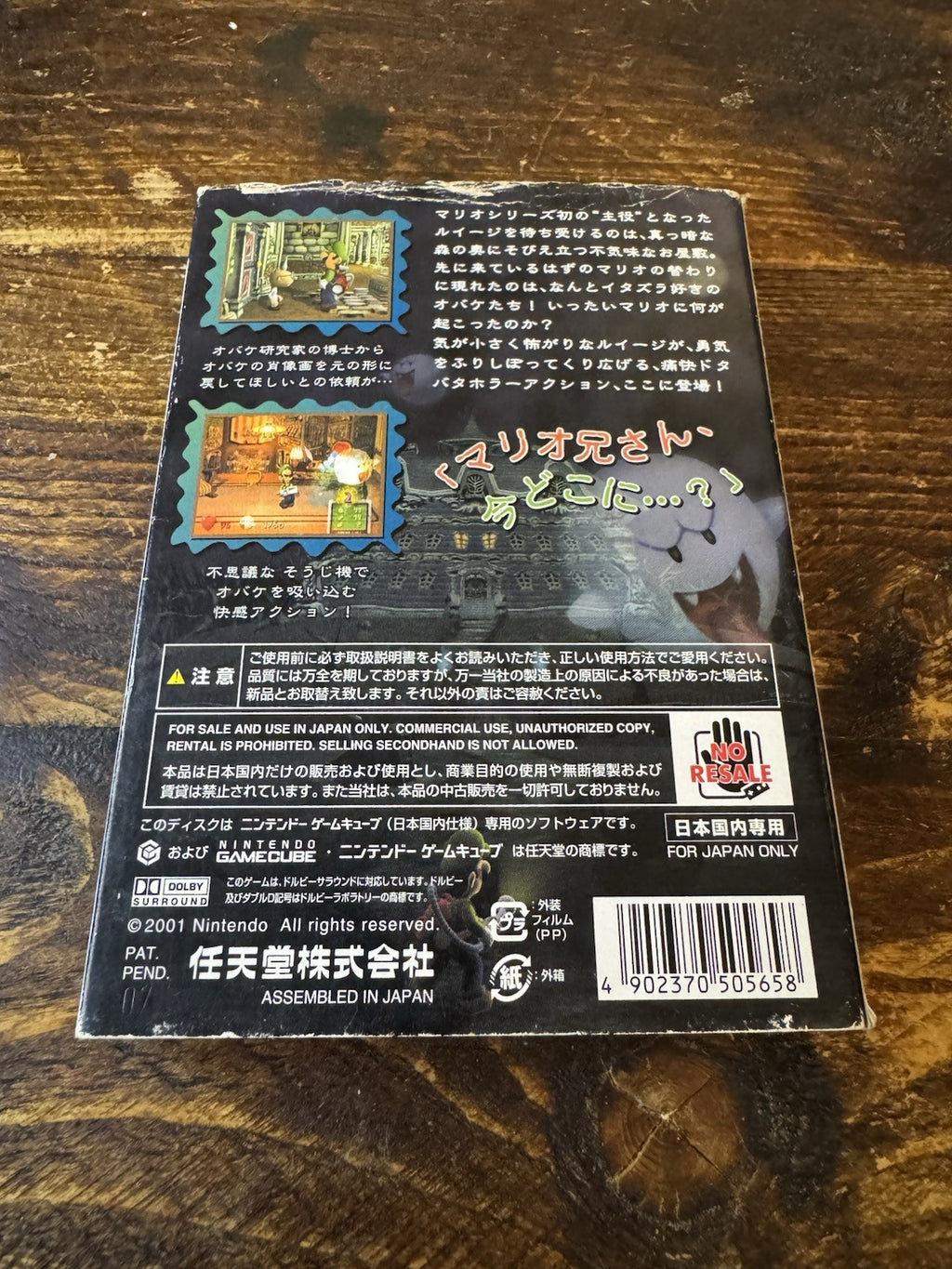 🎮 Luigi's Mansion (GameCube) - Japanese Import 🎮
