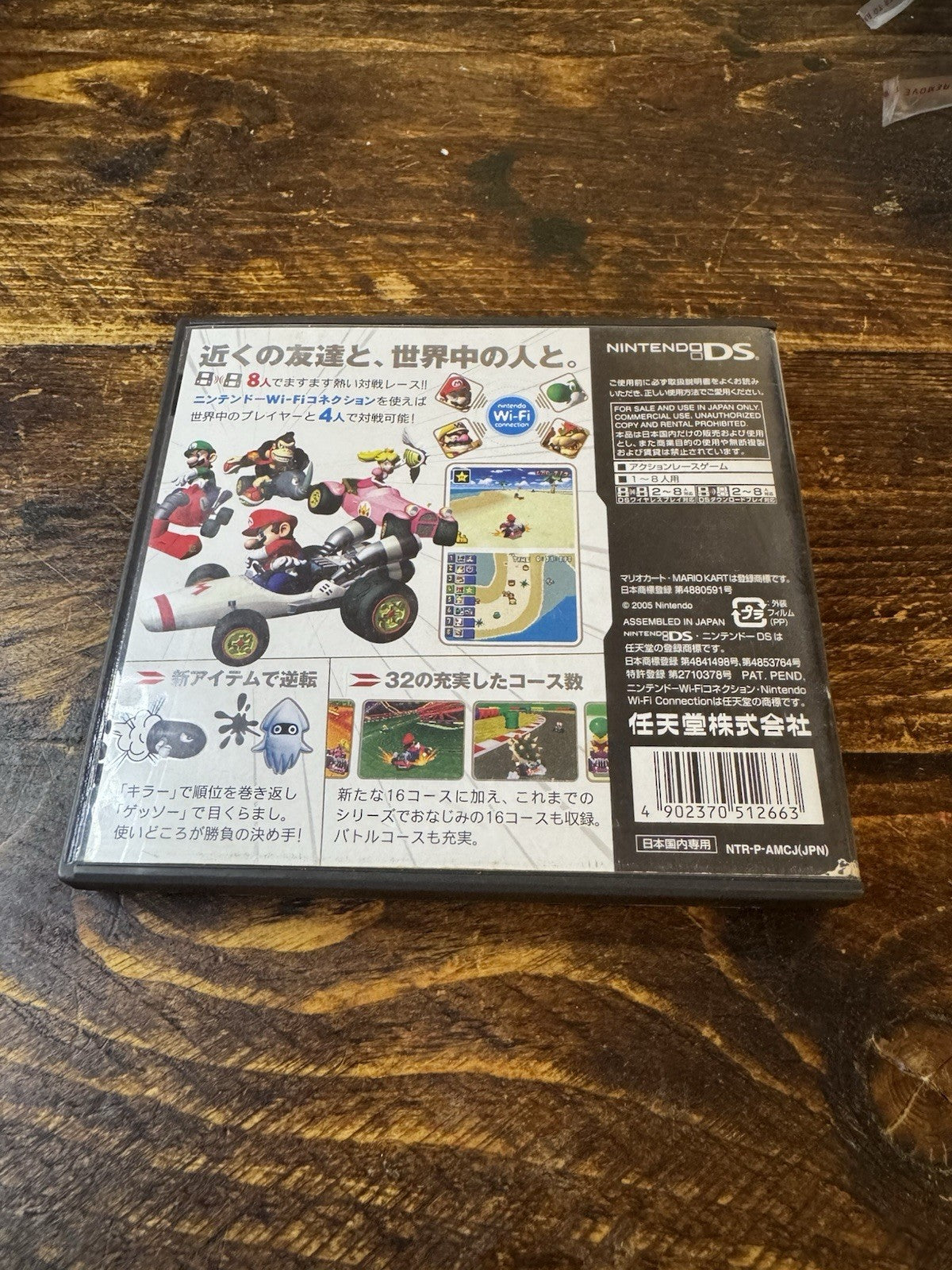 🎮 Mario Kart DS (Nintendo DS – Japanese Import) 🏎️🎮