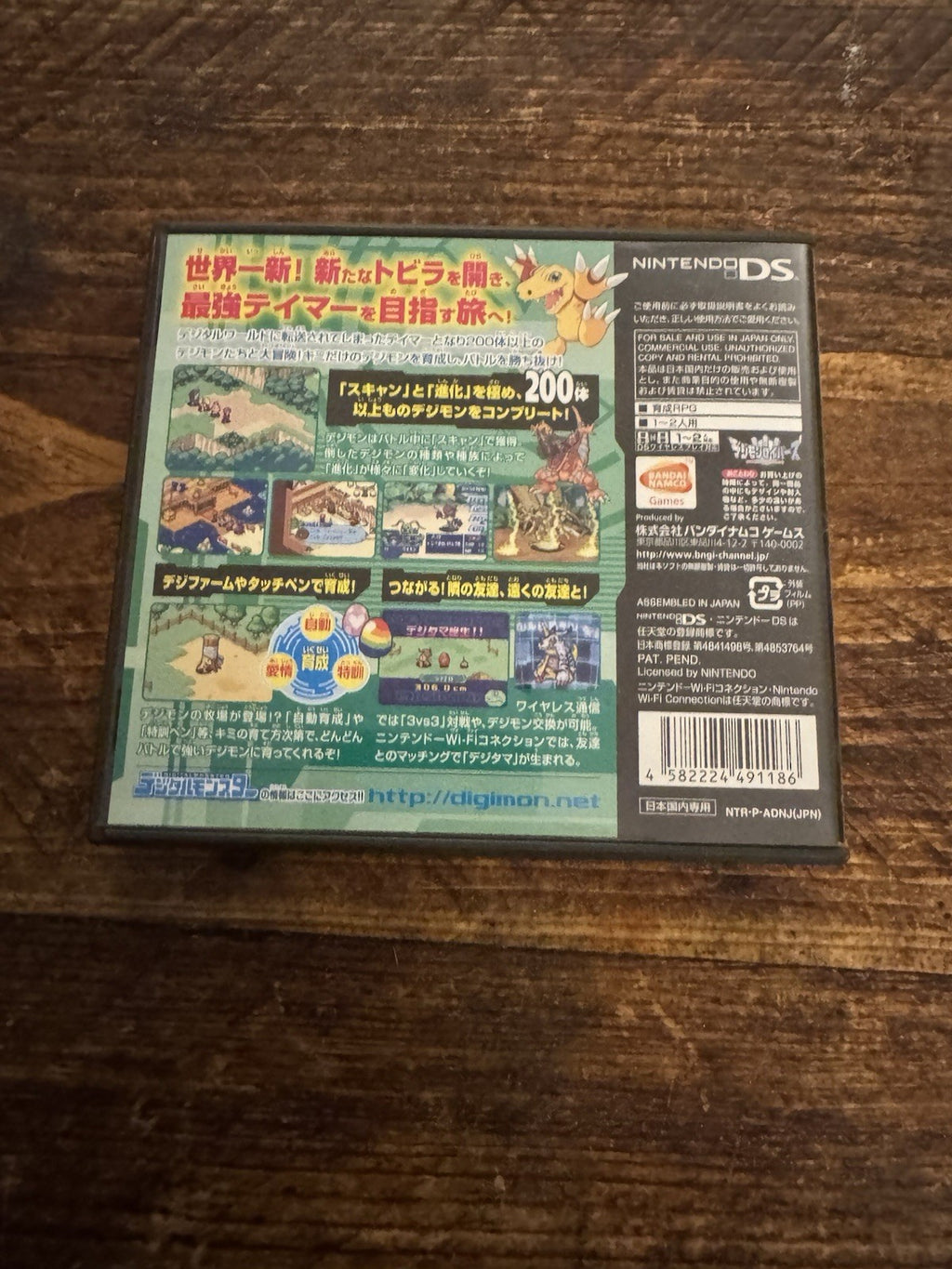 🎮 Digimon Story (Japanese) Nintendo DS 🎮