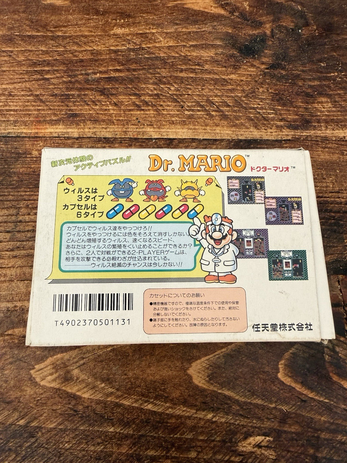 🎮 Nintendo Famicom: Dr. Mario (1990) 🇯🇵 Complete In Box | Tested 💊🧪